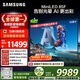 三星頂奢款 65QN85F 65英寸 Neo QLED量子點(diǎn) AI-Mini 電視 超薄4K 144Hz高刷 QA65QN85FAJXXZ