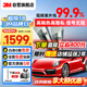 3M 【原裝進(jìn)口】汽車(chē)貼膜 朗清系列 前淺后深轎車(chē) 汽車(chē)玻璃膜車(chē)膜太陽(yáng)膜隔熱膜車(chē)窗膜 包施工