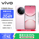 vivo Y300 Pro+ 12GB+512GB 微粉 國家補貼 7300mAh藍海電池 第三代驍龍7s 金剛磐石架構 AI手機