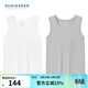 舒雅（Schiesser）男士Becover系列5A抑菌莫代爾圓領(lǐng)背心【混色2件裝】E5/24828V 白色+灰色 XL
