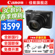 佳能（Canon） PowerShot SX740 HS 光學(xué)變焦數碼口袋相機 ccd照相機 旅游相機無(wú)線(xiàn)WIFI SX740 HS 黑色 官方標配（不含卡/包僅出廠(chǎng)配置 新手建議選購套餐）