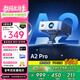 夏新（Amoi）A2pro投影儀家用智能投影機便攜臥室手機投影（光學(xué)電子對焦 高清畫(huà)質(zhì) 百元機皇)