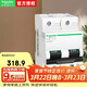 施耐德A9系列空氣開(kāi)關(guān) C120H 2P C型100A 10KA 總閘空開(kāi) A9N19817