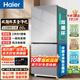 海爾（Haier）【換新補貼】海爾冰箱兩門(mén)大容量冷藏冷凍凈味保鮮冰柜直冷風(fēng)冷無(wú)霜一二級能效租房家用小型電冰箱 193升風(fēng)冷無(wú)霜+10年整機延?？? title=