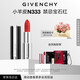 紀梵希（Givenchy）小羊皮N333寶石紅色口紅唇膏顯色順滑化妝品生日禮物送女生送閨蜜