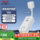 德力西（DELIXI）漏電保護插座插頭熱水器空調防觸電防漏電柔性漏保插座10a