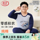 浪莎兒童保暖內衣套裝青少年胖童秋衣秋褲秋冬季加肥加大男孩睡衣 沙灘男孩 170 建議體重130-150斤