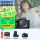 索尼（SONY）  ILCE-7SM3 全畫(huà)幅微單數碼相機Alpha 7SIII  A7S3  a7s3 A7S3單機 官方標配