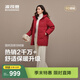 波司登（BOSIDENG）羽絨服女中長(cháng)款連帽90絨休閑百搭送父母外套B250245122 【店長(cháng)推薦】醇酒紅|1856 M 165/88A 體重約120-140斤