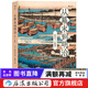 從幕末到明治(1853-1890)日本近代史書(shū)籍  后浪