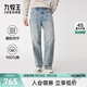 九牧王（JOEONE）【100%棉 商場(chǎng)同款】舒適丹寧時(shí)尚淺色系牛仔褲男士春秋款 直筒版+淺寶石藍+DPX5581617 33 碼 175/84A(2.55)尺85cm