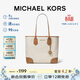 MICHAEL KORS禮物MK女包EVA手提單肩子母包菜籃子購物袋 大號 香草白