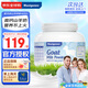 Maxigenes美可卓白胖子山羊奶粉400g/罐0蔗糖高鈣兒童學(xué)生中老年