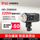 金貝（JINBEI）金貝HD250MAX輕便外拍閃光燈升級版鋰電攝影燈高速同步TTL自動(dòng)測光連拍中英文觸屏人像影棚 
