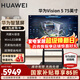 華為電視Vision智慧屏 5 75英寸鴻蒙AI搜片Super MiniLED 一級能效MateTV同源靈犀平板電視機以舊換新 75英寸 【移動(dòng)支架】華為智慧屏+支架