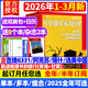 【2026/2025年增刊/特刊219國道】中國國家地理雜志1-12月黑龍江專(zhuān)輯喀什特刊第三極·西藏阿克蘇特刊能源山西選美中國特輯中國景觀(guān)排行榜自然人文旅游歷史 2025年增刊 吉線(xiàn)G331