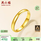 周六福簡(jiǎn)約光圈足金黃金戒指女生日禮物計價(jià)AA012466 活口15號約3.31g