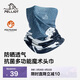 伯希和（Pelliot）戶(hù)外魔術(shù)頭巾男騎行登山防風(fēng)面罩徒步防曬女165041010藍