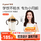 世喜嬰兒鴨嘴杯6個(gè)月以上學(xué)飲杯PPSU喝水奶瓶防嗆重力球吸管水杯300ml