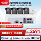 HIKVISION?？低晹z像頭監控套裝200萬(wàn)室外室內全彩夜視POE網(wǎng)線(xiàn)供電手機遠程4路2TB硬盤(pán)K22H-LT