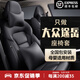 大晟大眾途岳座套全包圍19-26款途岳新銳真皮四季通用專(zhuān)用汽車(chē)坐墊 神秘黑 耐磨皮旗艦版【頭枕*2腰靠*2】