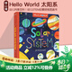 英文原版繪本 Hello World Solar System 紙板書(shū) 你好科學(xué)小世界 太陽(yáng)系 幼兒科普百科  幼兒STEM啟蒙圖畫(huà)書(shū) 綠山墻