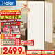 海爾（Haier）小紅花290L立式冰柜小型家用小冰柜風(fēng)冷無(wú)霜一級節能大容量變頻冷柜小冰箱BD-290WGHEGDW9國家補貼