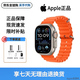 Apple【年底大促！】Apple watch Ultra2蘋(píng)果運動(dòng)智能手表 原色Ultra2+橙海洋表帶 49mm 蜂窩版【配件大禮】