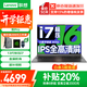 聯(lián)想小新Pro16GT筆記本電腦2026補貼20%旗艦標壓i7高性能悅輕薄本商務(wù)辦公游戲設計大學(xué)生移動(dòng)工作站 升級i7-13620H 16G 512G 悅Pro 可選2.5K超清 120Hz高刷 預裝