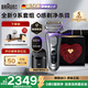 博朗（BRAUN）9系巔峰版2.0電動(dòng)剃須刀往復式6合1清潔護理中心整機德國進(jìn)口 送男朋友老公父親生日禮物 智護套組禮盒款 LOVE MAX 配清潔中心