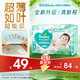 幫寶適超薄透氣清新幫紙尿褲新生兒嬰兒尿不濕尿片透氧Pro mini M38