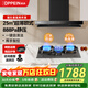 歐派（OPPEIN）油煙機灶具套裝歐式頂吸抽油煙機變頻電機25風(fēng)量大吸力平嵌油煙機一級能效OZ01 【煙灶套裝】搭雙灶定時(shí)灶-JJX61