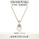 施華洛世奇（SWAROVSKI）【生日禮物】ORIGINALLY仿水晶仿珍珠項鏈元素輕奢飾品女 鍍玫瑰金色 5669523