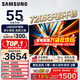 三星（SAMSUNG）重磅新品 三星U8000F系列55/65/75/85英寸 4K超高清全面屏液晶平板電視機 開(kāi)機無(wú)廣告 2.5+32G電視 55英寸 UA55U8000FJXXZ 二級能效