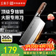 王麻子菜刀廚房專(zhuān)用 9鉻4號廚師刀 家用切肉切片切菜刀【胖東來(lái)同款】