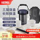 膳魔師（THERMOS）飯盒真空不銹鋼便當盒保溫飯盒多層便攜式大容量保溫桶TCBC/TCBG TCBG深藍色附杯包餐具三層
