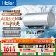 海爾（Haier）國家補貼 電熱水器3300W變頻速熱 無(wú)垢鮮活水凈水洗 內膽免洗鎂棒免換一級能效無(wú)縫膽儲水式 80L 3300W PFA7/鮮活凈水/智慧屏