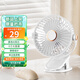 小米白桌面小風(fēng)扇靜音空氣循環(huán)USB可充電臺式掛壁家用辦公室學(xué)生宿舍床頭大風(fēng)力便攜制冷電風(fēng)扇大扇 三擋風(fēng)力+夜燈【象牙白】 Tpy-C充電款