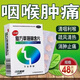 [江中]復方草珊瑚含片 0.44g*48片 2盒裝 咽喉炎專(zhuān)用藥咽炎特癢效藥喉嚨癢干咳異物感扁桃體發(fā)炎咽喉腫痛 消腫止痛