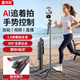 嘉華彩【AI智能跟拍云臺】自拍桿360度旋轉防抖自動(dòng)跟拍丟丟桿人臉追蹤直播三腳架手機支架落地旅行便攜