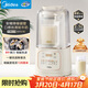 美的（Midea）安睡破壁機家用 1.5L智能降噪全自動(dòng)免煮豆漿機 輕音44分貝 多功能五谷雜糧榨汁輔食料理機補貼555