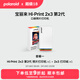 寶麗來(lái)（Polaroid）Hi·Print 2×3第2代口袋隨身熱升華照片打印機藍牙連接手帳生活記錄 送男女朋友閨蜜生日禮物 白色 暢玩組合裝（打印機+打印紙40張）