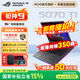 ROG槍神9【國家補貼】酷睿U9 16英寸 游戲筆記本電腦 U9 275HX RTX5070Ti 領(lǐng)直播券再減350 16G 1TB高速固態(tài)硬盤(pán) 2.5K 240Hz P3廣色域