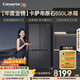 卡薩帝（Casarte）原石650升十字門(mén)冰箱三系統一級能效超大容量【年度金榜】BCD-650WGCTDM7D9U1國家補貼15%