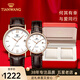 天王（TIAN WANG）手表女士石英表休閑百搭皮帶情侶對表防水品牌腕表情人節禮物 【情侶表一對】玫瑰金色圈3874