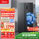 美的（Midea）572L雙開(kāi)門(mén)冰箱大容量一級能效雙變頻節能風(fēng)冷無(wú)霜囤貨凈味以舊換新國家補貼BCD-572WKPM(Q)
