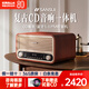 山水（SANSUI） MCB800無(wú)線(xiàn)藍牙音響CD播放一體機桌面臺式音箱客廳發(fā)燒HIFI高音質(zhì)復古收音機 【升級版】四喇叭