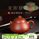 百年利永 宜興純全手工紫砂壺原礦朱泥文旦·豆蔻壺功夫茶具泡茶壺215cc 文旦·豆蔻 215ml