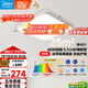 美的（Midea）led吸頂燈客廳餐廳臥室燈智控護眼全光譜極光S1方燈包安裝