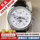 浪琴（LONGINES）【二手99新】浪琴名匠系列男表八針月相大表盤(pán)男士商務(wù)正裝背透機芯全自動(dòng)機械表 世界名表瑞士進(jìn)口原裝機芯 25年全套 L2.773.4.78.3 42白皮 瑞士機芯＋全國包郵＋終